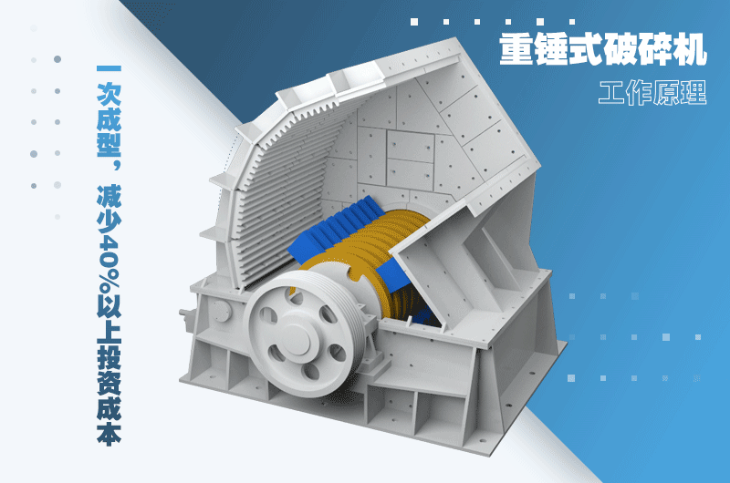 重錘式破碎機(jī)工作原理.gif