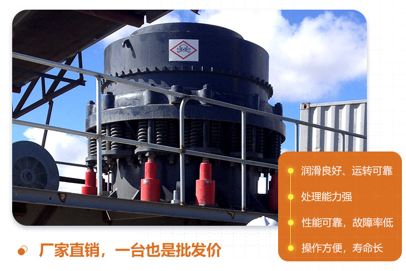 復(fù)合圓錐破碎機(jī)性能優(yōu)勢.jpg