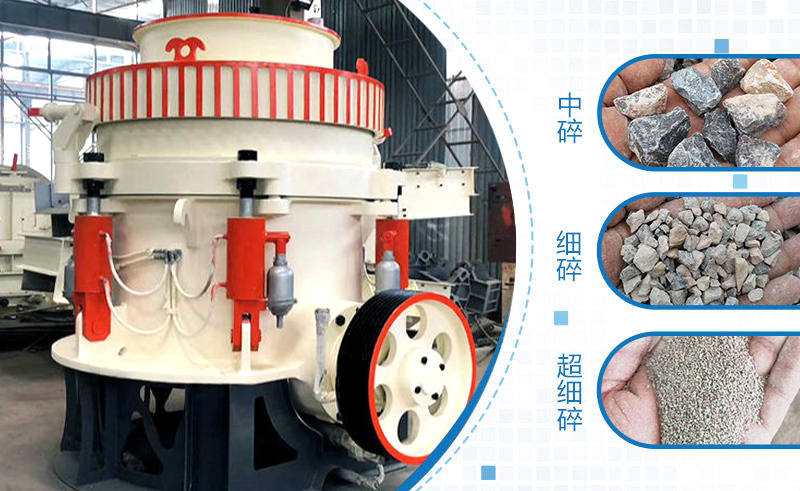 全液壓圓錐破碎機性能優(yōu)勢.jpg