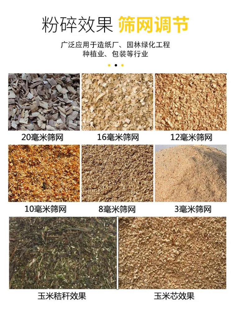 移動式削片機(jī).jpg