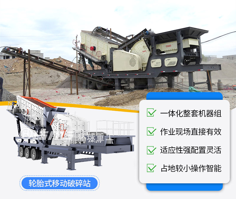 三組合移動式破碎站.jpg